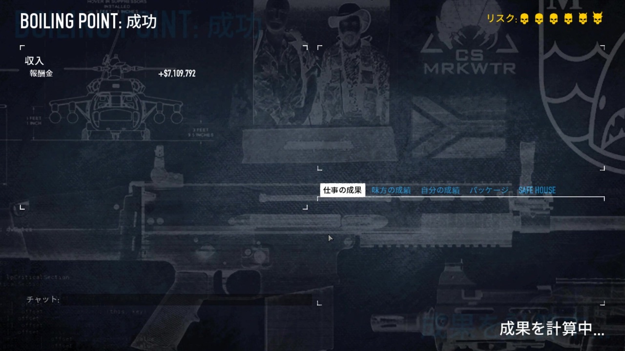 [Payday 2] Loud//Boiling Point//DS+OD//Solo(with AI, No SG, No