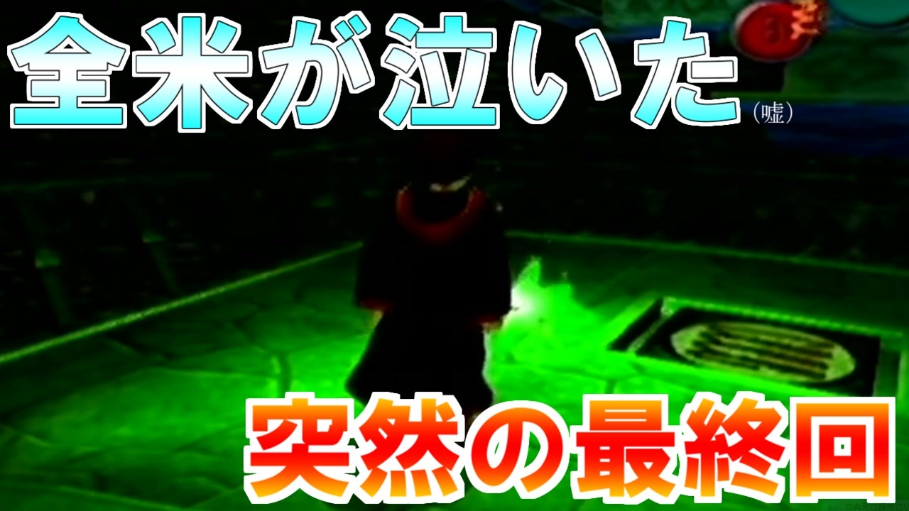 ゲームが壊れ突然最終回を迎える男 全部ヴォルデモートのせい ハリーポッター 賢者の石 7 ニコニコ動画