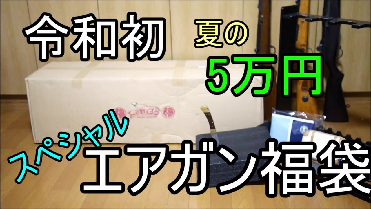 フォースター 福袋まとめ 16 全14件 しぐれにさんのシリーズ ニコニコ動画