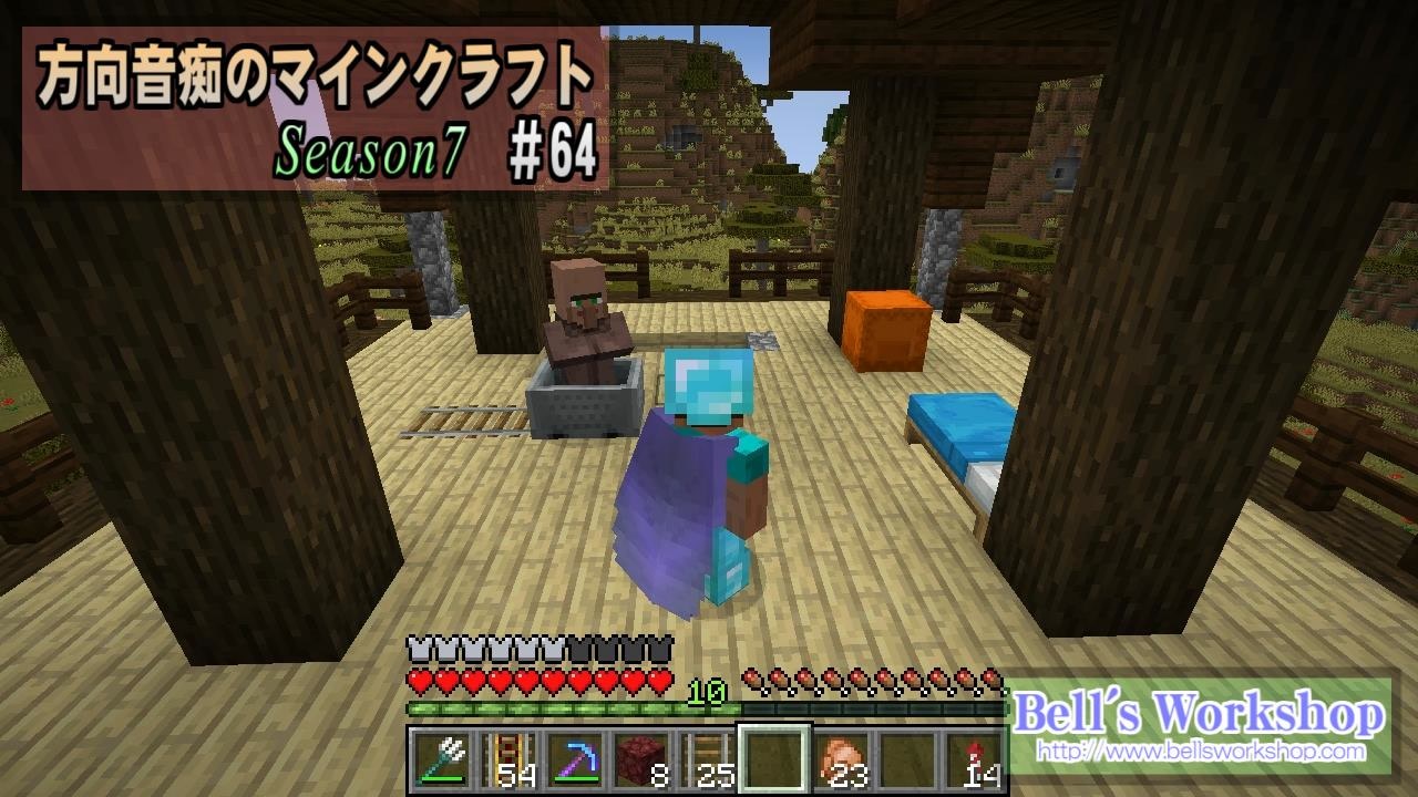 Minecraft 方向音痴のマインクラフト Season7 Part64 ゆっくり実況 ニコニコ動画