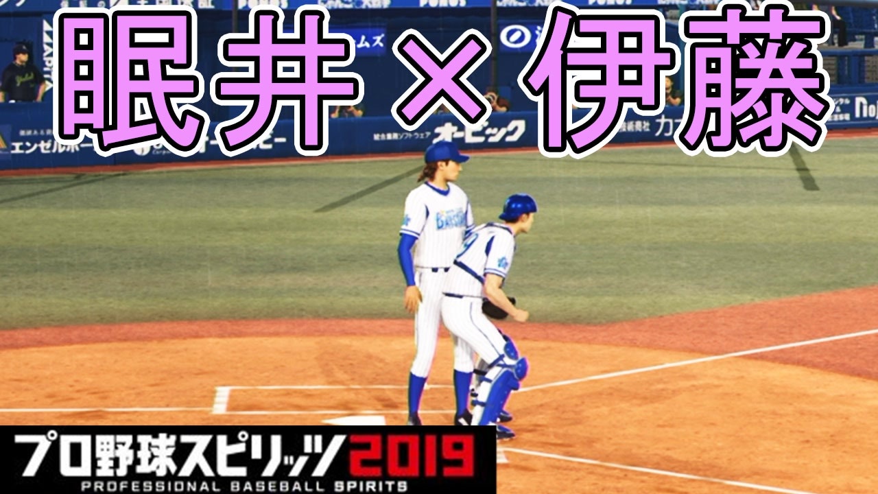 人気の プロスピ プロ野球スピリッツ 動画 156本 ニコニコ動画