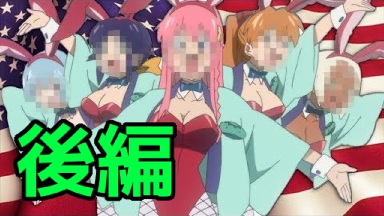 アニメの吹替と検閲を語る【後編】 - ニコニコ動画