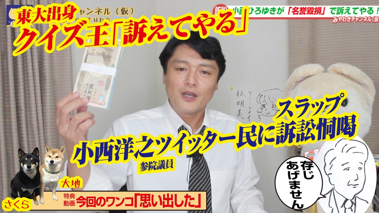 人気の 政治 クイズ王 動画 本 ニコニコ動画