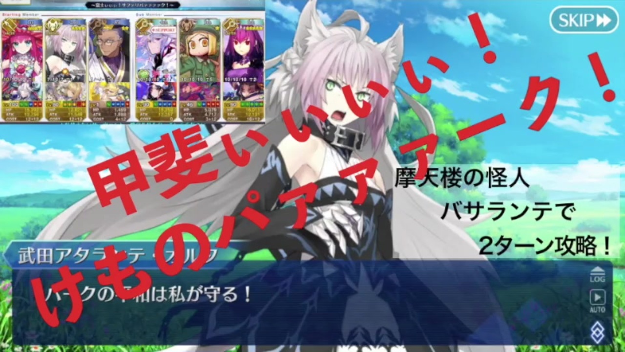 人気の Fgo 攻略 動画 28本 ニコニコ動画