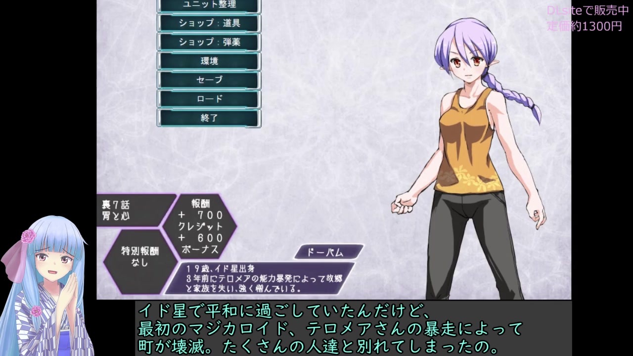 琴葉姉妹の新説魔法少女パラレル 登場人物紹介第2回 ニコニコ動画