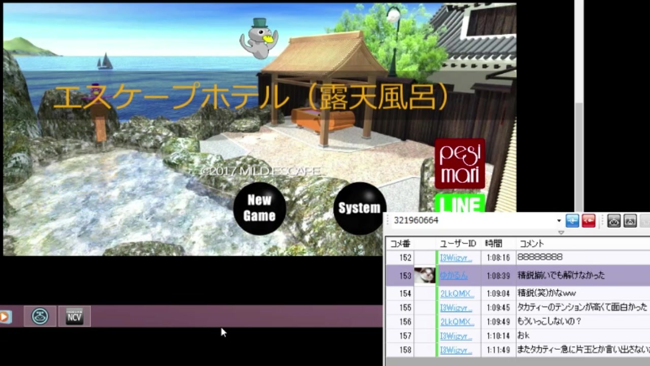 実況 Mild Escapeエスケープホテル 露天風呂 完全クリア ニコニコ動画