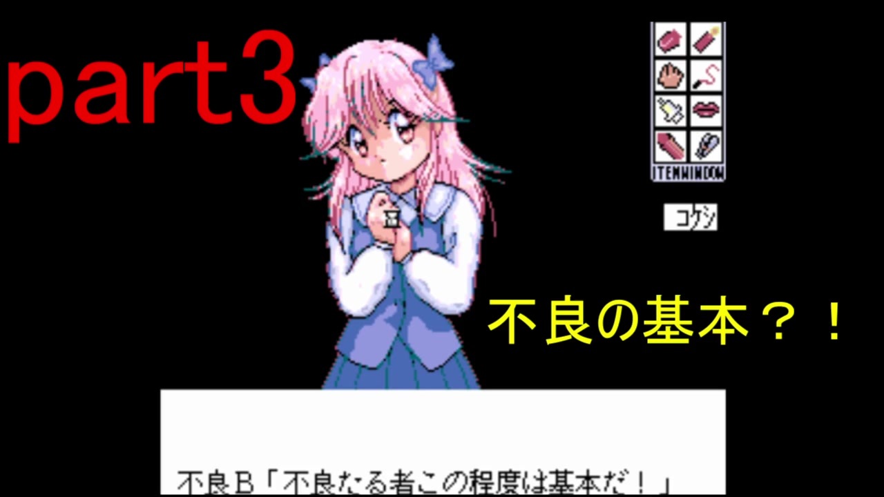 SM調教師 瞳 番外編【part 3】