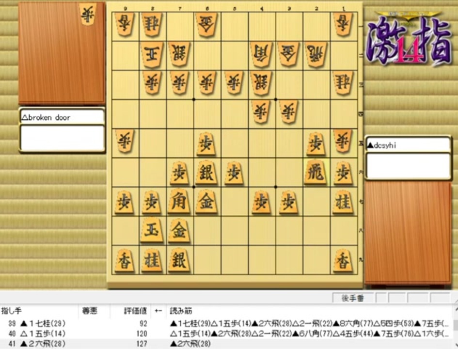 Apictnyohv2h2 最も選択された Dcsyhi 棋譜 Dcsyhi 棋譜