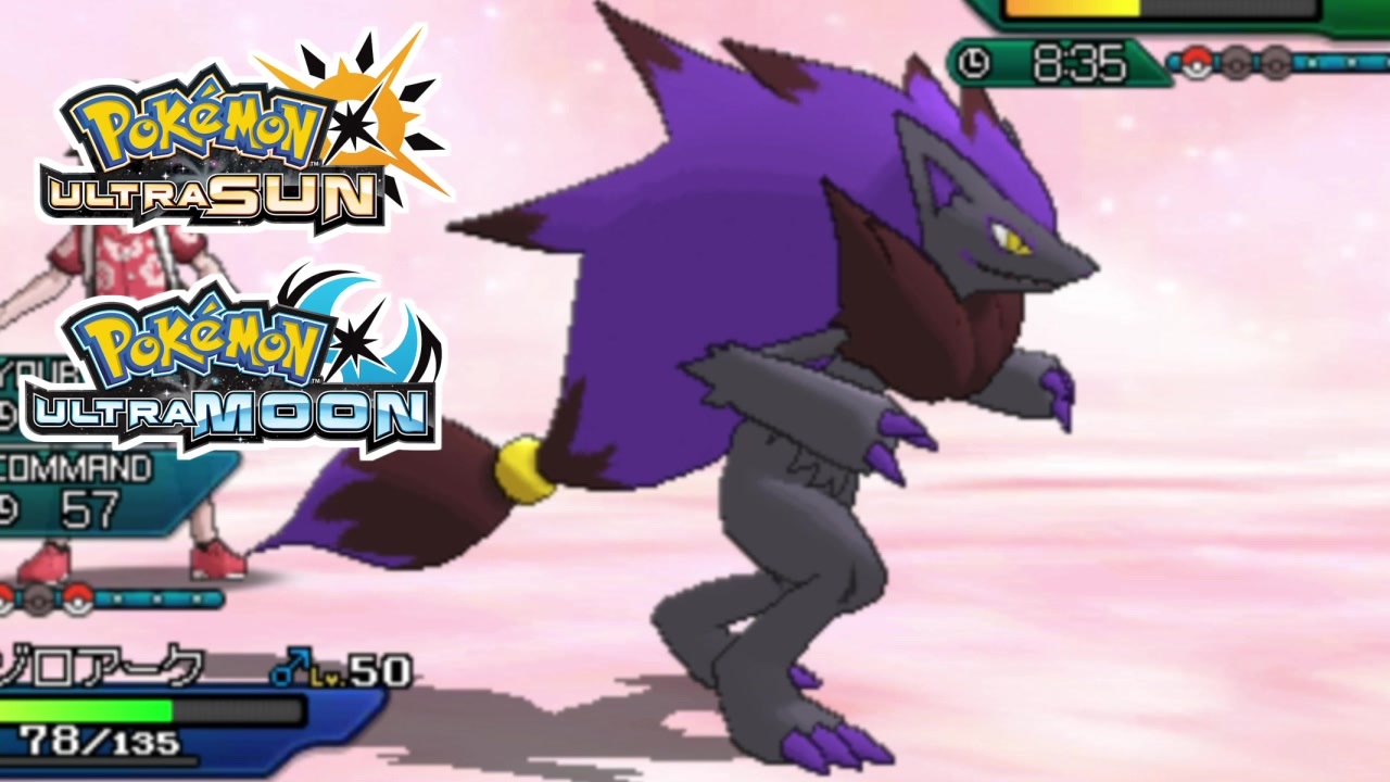 ポケモンxy ゾロアーク ふいうち