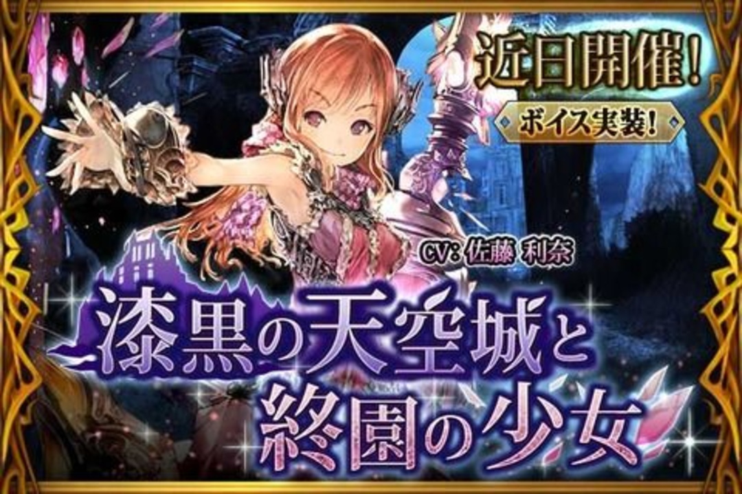 人気の 神撃のバハムート 動画 775本 5 ニコニコ動画