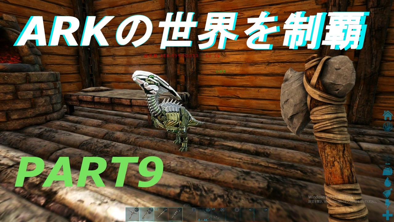 人気の Ark 動画 1 801本 17 ニコニコ動画