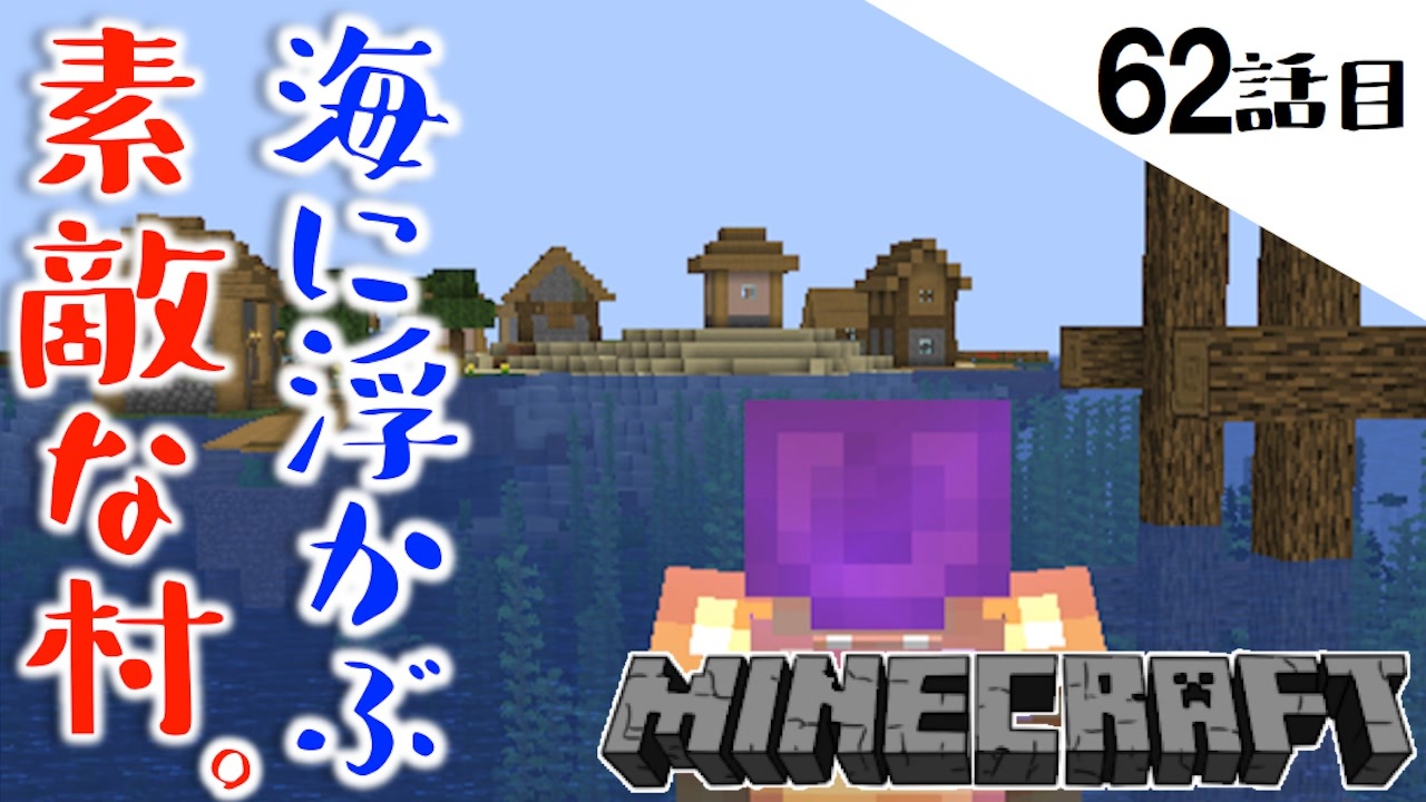 人気の マインクラフト実況 動画 434本 ニコニコ動画