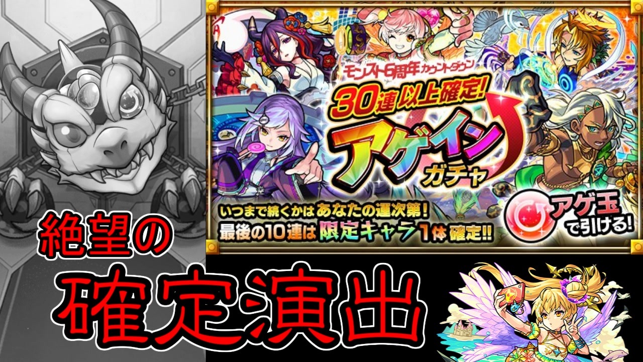 人気の ゲーム モンスト 動画 6 000本 13 ニコニコ動画