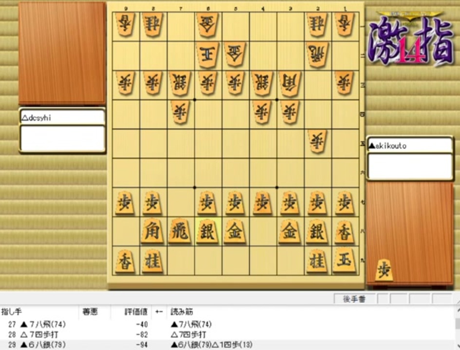 Apictnyohv2h2 最も選択された Dcsyhi 棋譜 Dcsyhi 棋譜