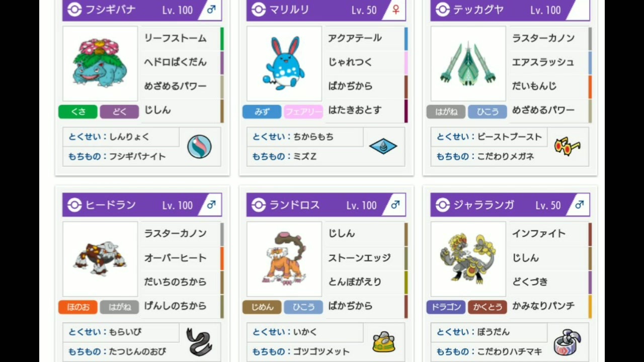 だいちのちから Oras イメージポケモンコレクション