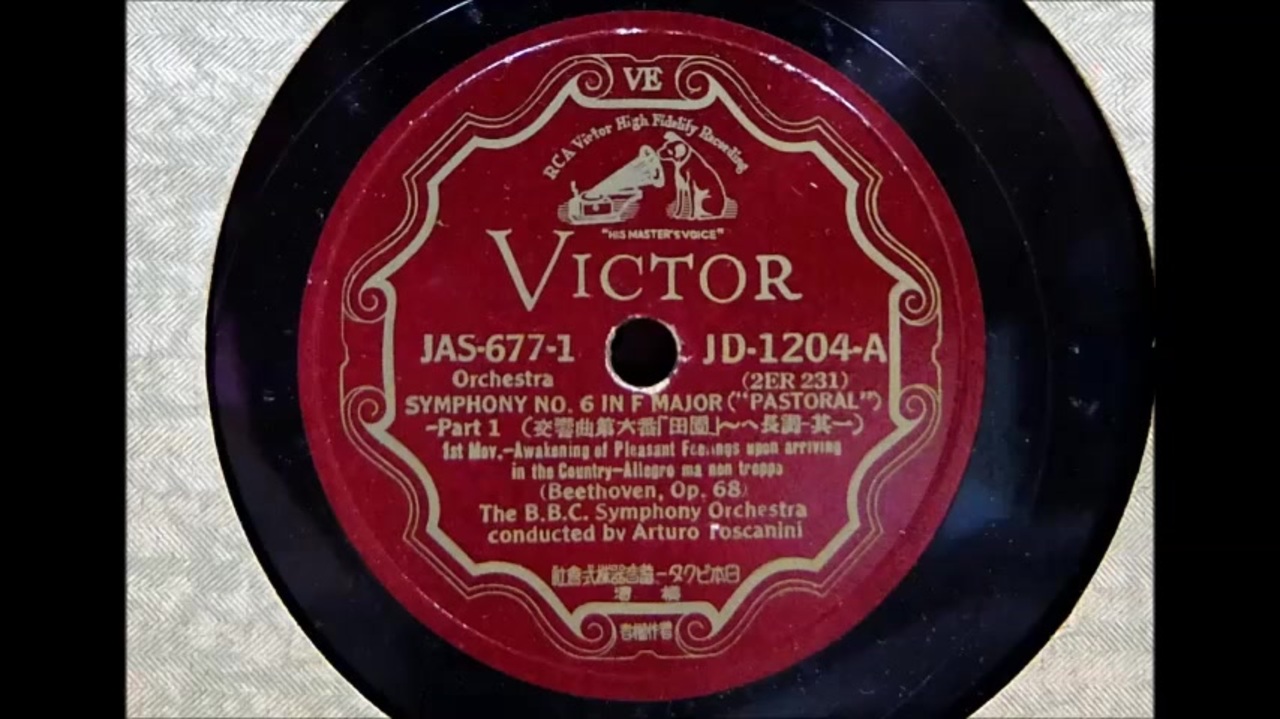 赤盤 レコード アルトゥーロトスカニーニ 交響曲第6番「田園」 BBC 