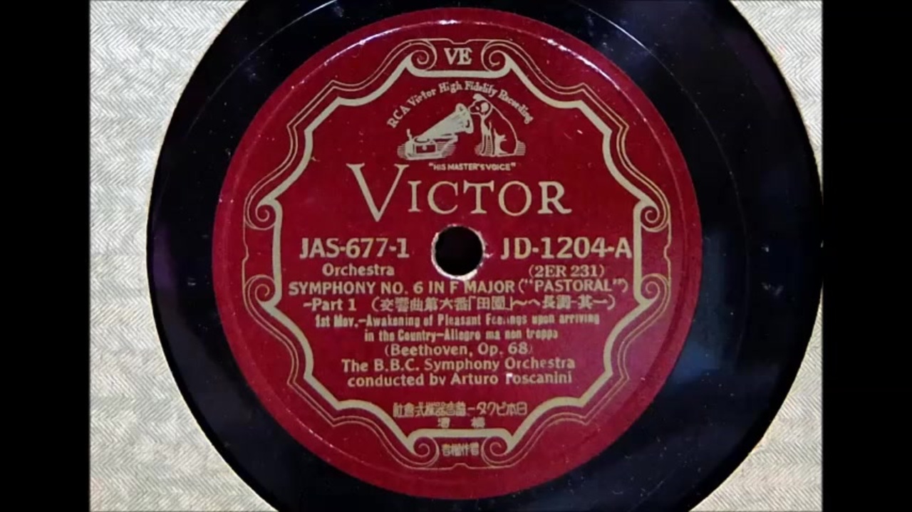 大人女性の 赤盤 レコード 交響曲第6番 ベートーベン Toscanini Arturo 洋楽