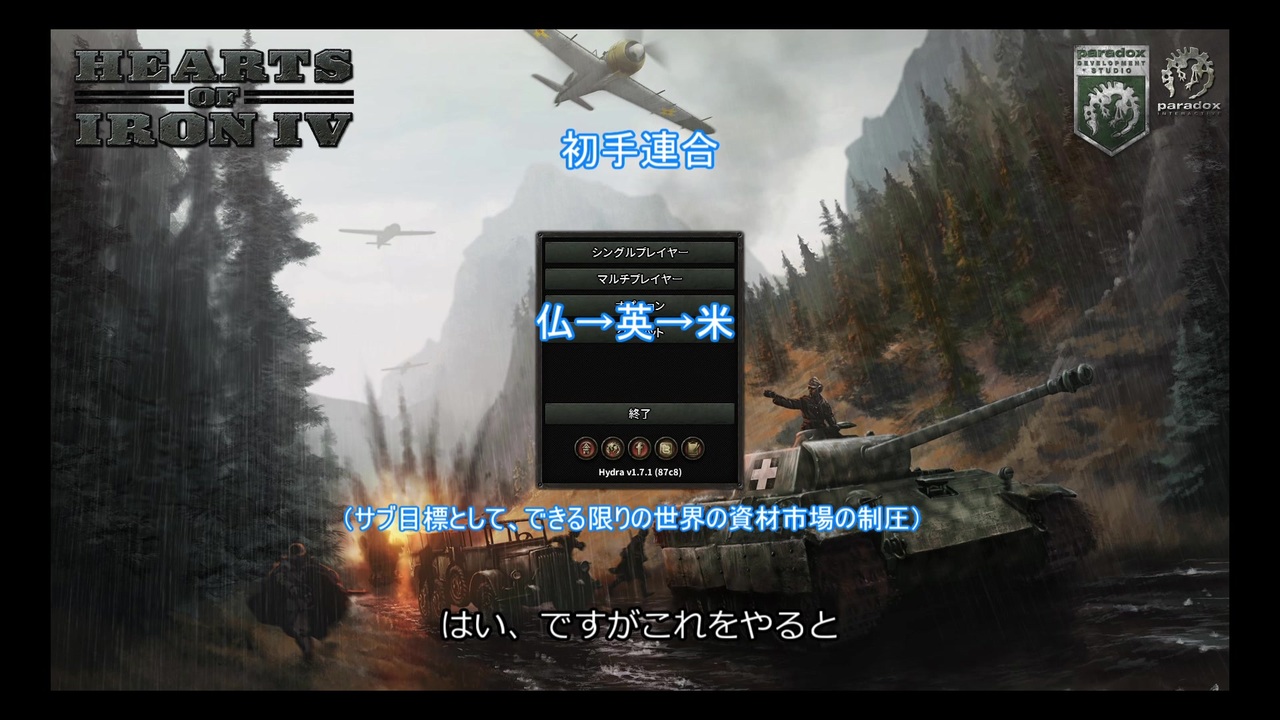 人気の Hoi4 動画 8本 5 ニコニコ動画