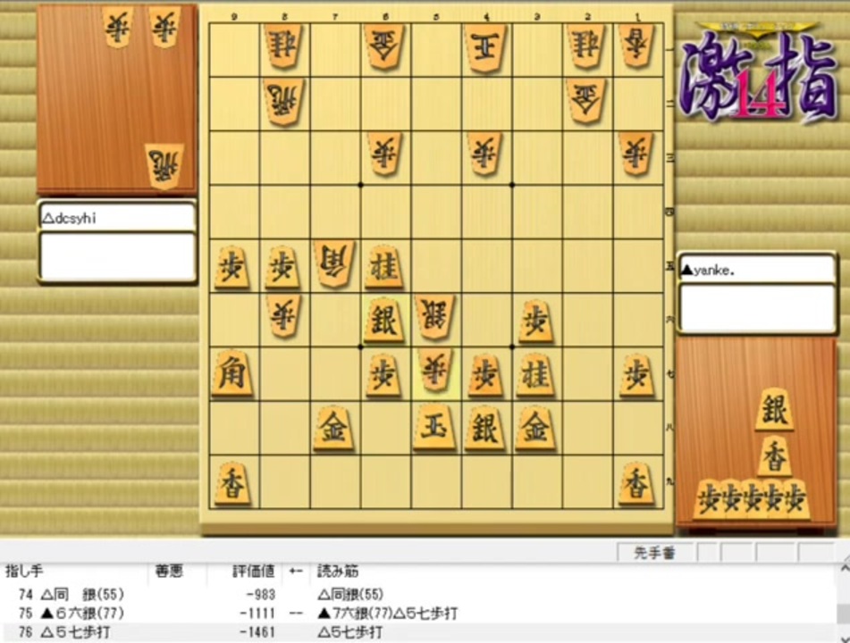 Apictnyohv2h2 最も選択された Dcsyhi 棋譜 Dcsyhi 棋譜