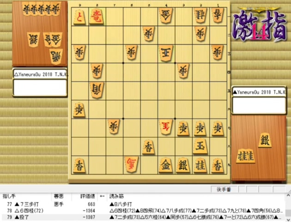 Apictnyohv2h2 最も選択された Dcsyhi 棋譜 Dcsyhi 棋譜