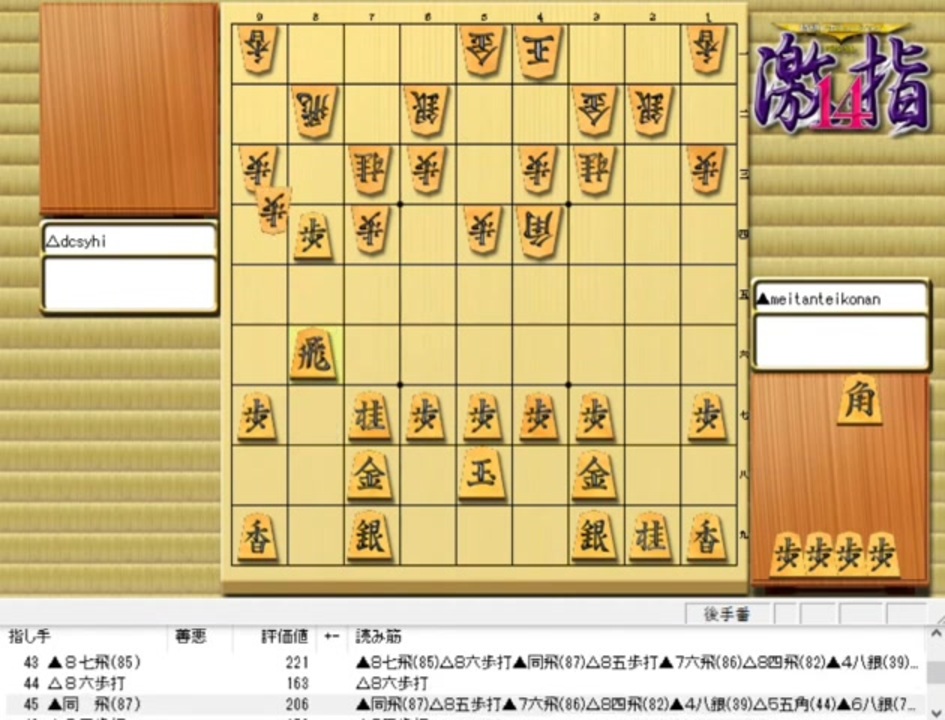 Apictnyohv2h2 最も選択された Dcsyhi 棋譜 Dcsyhi 棋譜