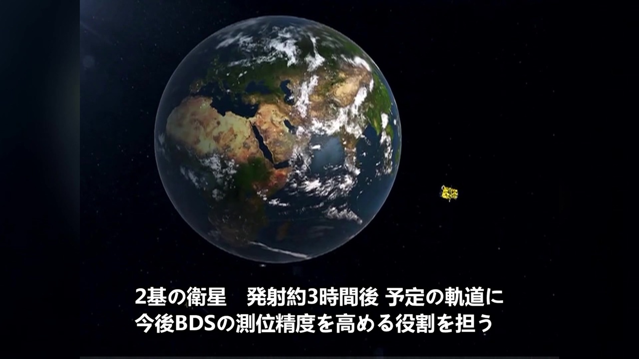 北斗3号卫星 – 寝台特急列車北斗星が遅延した時に行ったのは – KRXASG