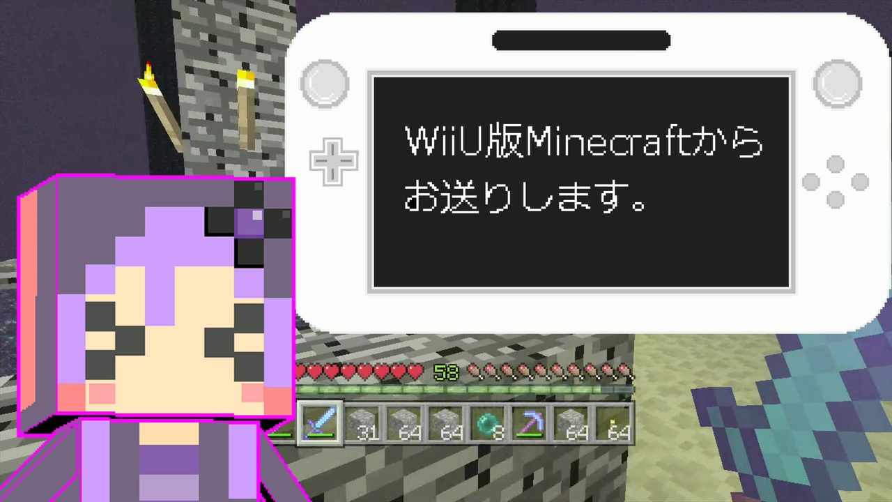 結月ゆかり Wiiu版minecraftからお送りします Part16 ニコニコ動画