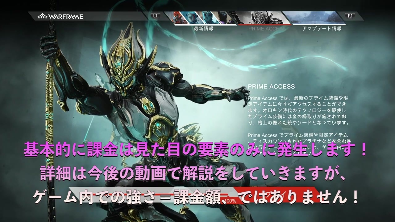 Warframe 初心者用解説実況 1 ゲーム開始 フレーム選び迄編 はぴねす Happinessdark ニコニコ動画