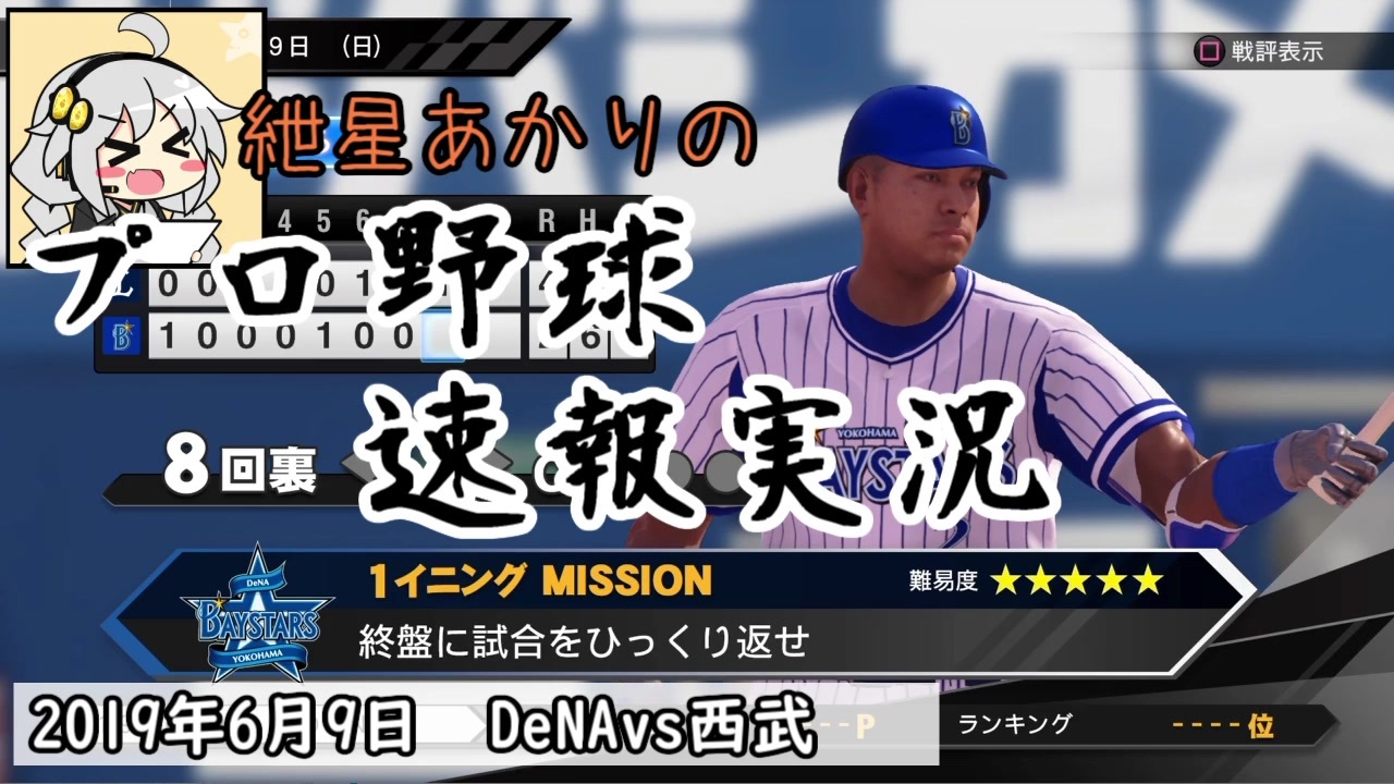 人気の プロ野球スピリッツ 動画 2 2本 10 ニコニコ動画