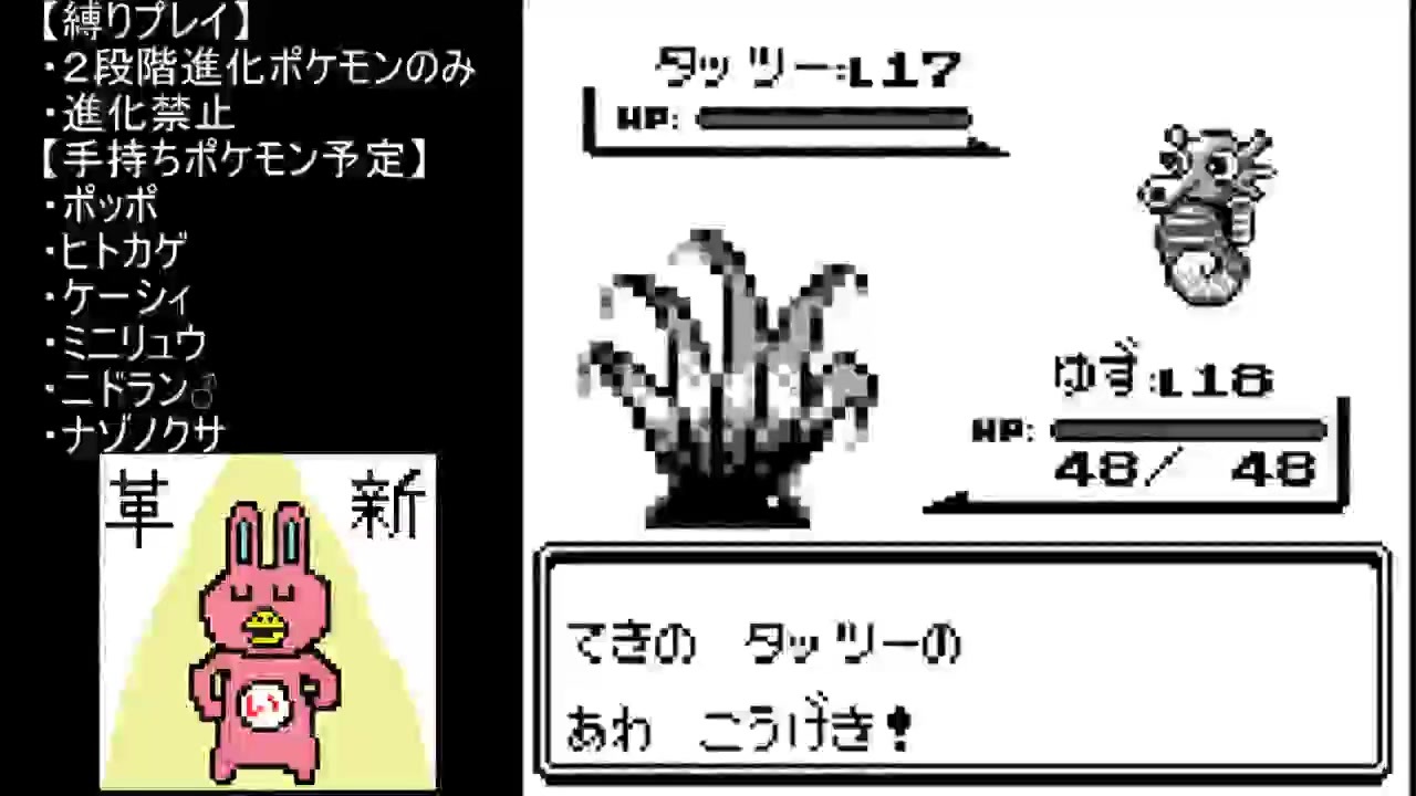 ポケモン赤を進化禁止縛りでプレイ 7 ニコニコ動画