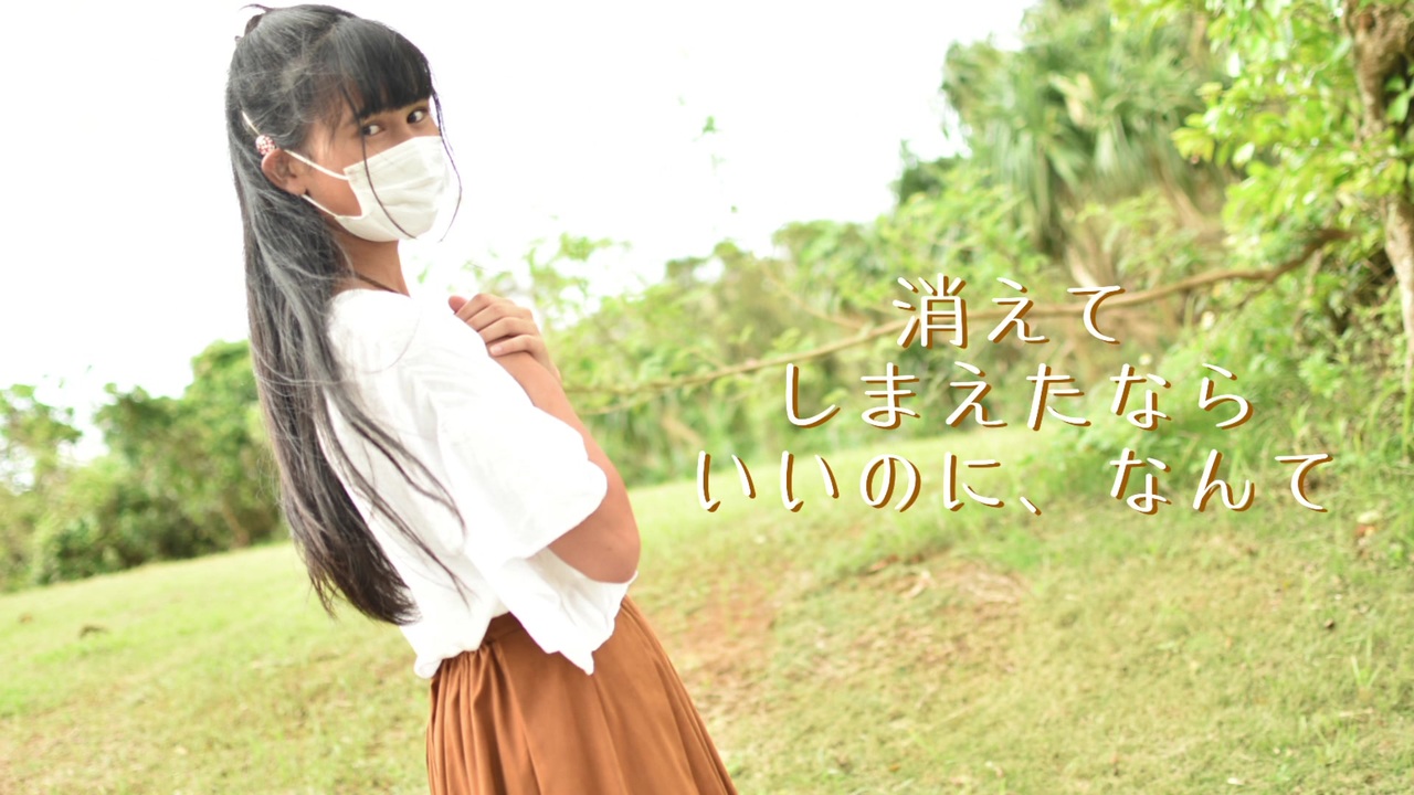 人気の 消えてしまえたならいいのに なんて 動画 61本 ニコニコ動画