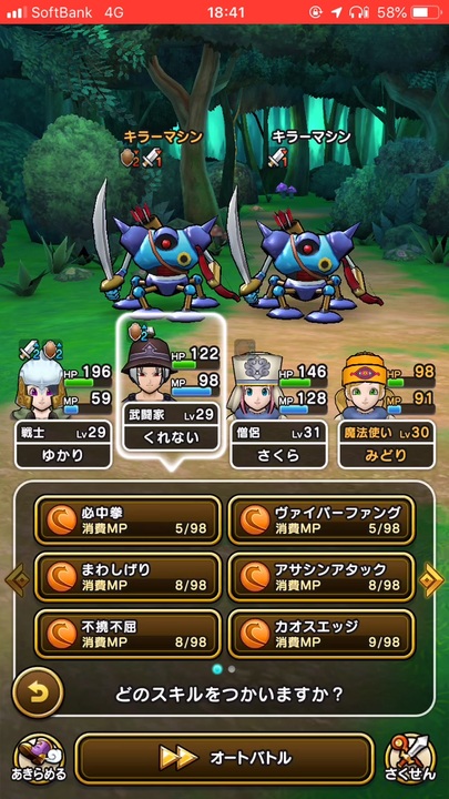Dqウォーク 3 10 キラーマシン戦 無課金 ニコニコ動画