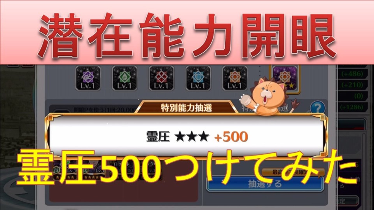 開眼 ブレソル