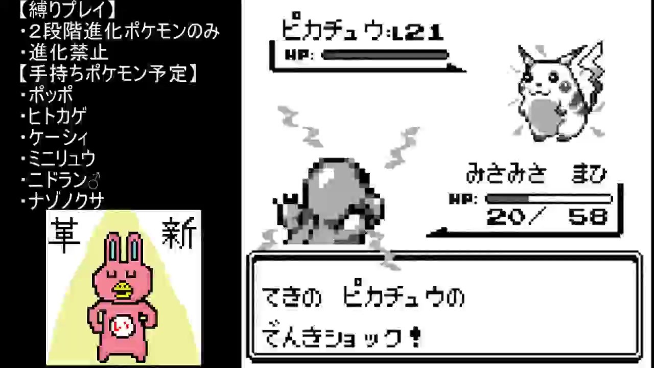 ポケモン赤を進化禁止縛りでプレイ 9 ニコニコ動画