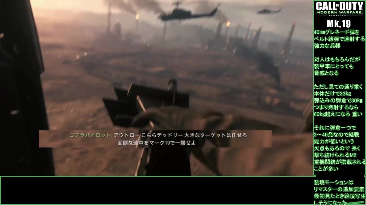 人気の Cod Mwr 動画 611本 16 ニコニコ動画