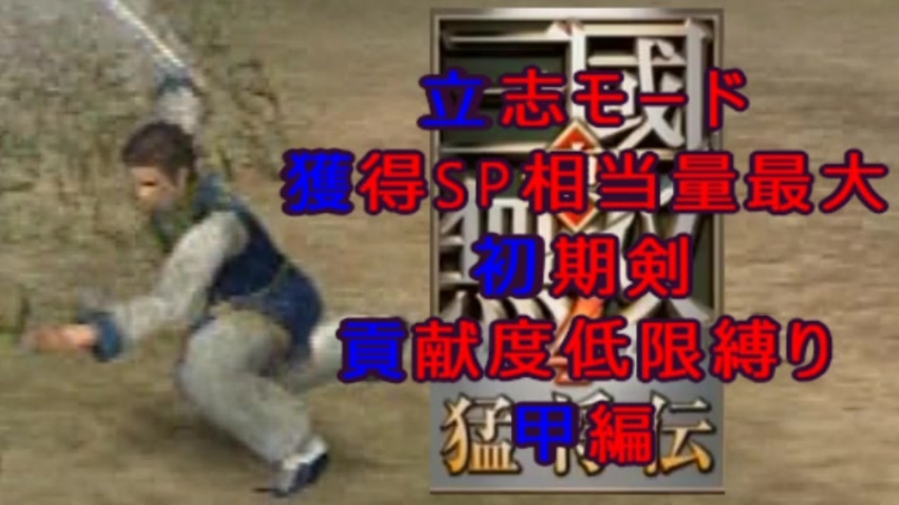 人気の 立志モード 動画 77本 2 ニコニコ動画