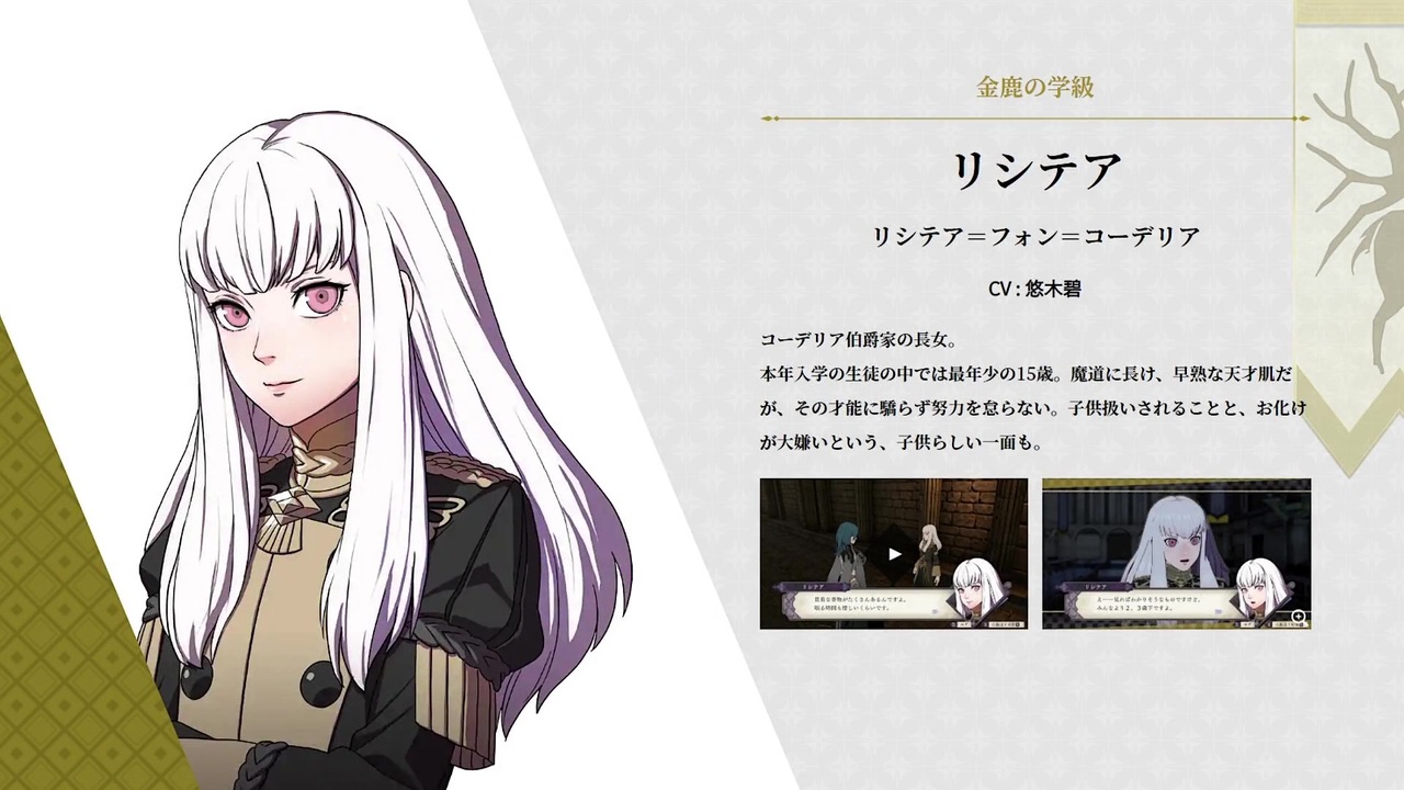 Fe風花雪月 金鹿ルナティック ラスボスのギミックを解かずにワンパン撃破 ニコニコ動画