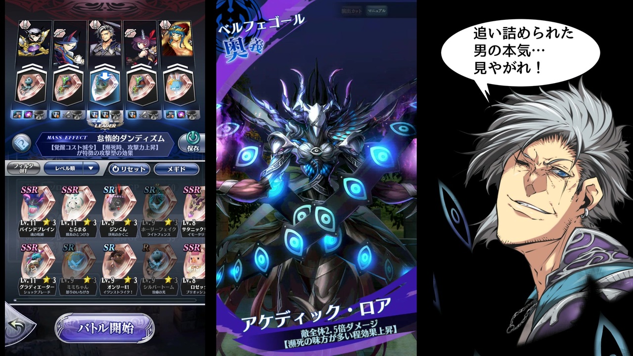 メギド ベルフェゴール