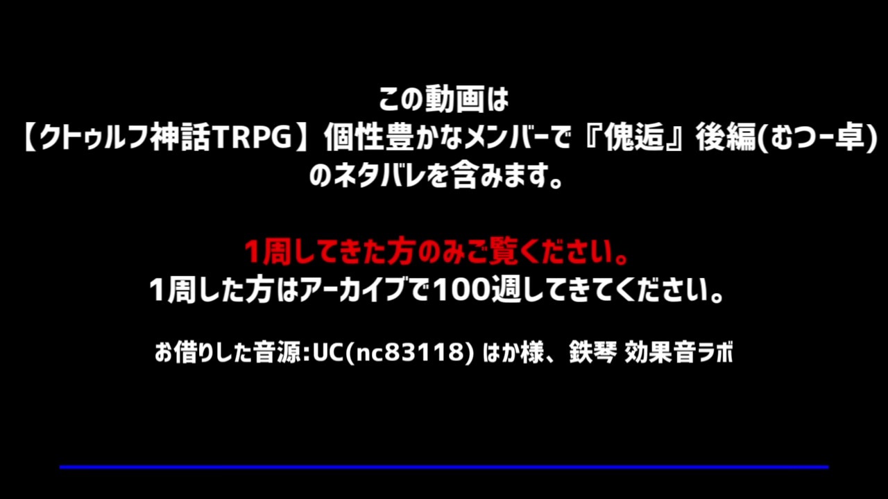 傀 逅 奇跡のダイス Uc ニコニコ動画
