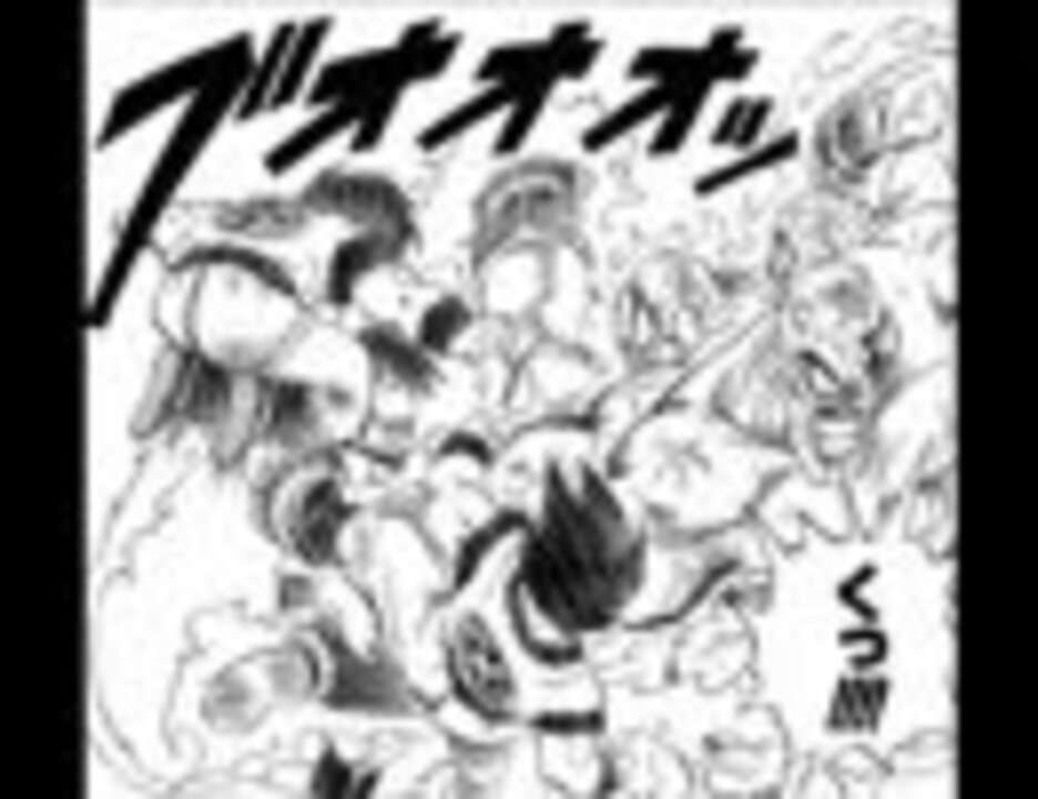 動画で見るドラゴンボール原作 フリーザ編迄 ニコニコ動画