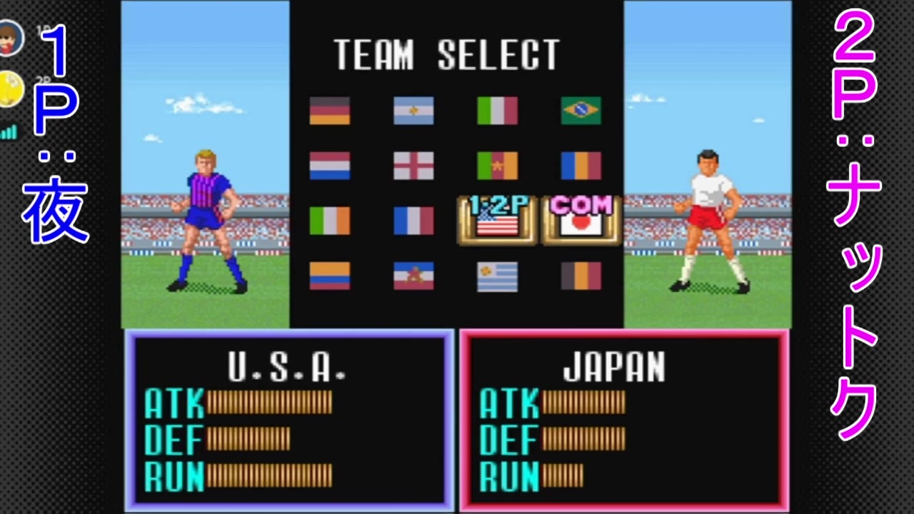 人気の スーパーファミコン サッカー 動画 37本 ニコニコ動画