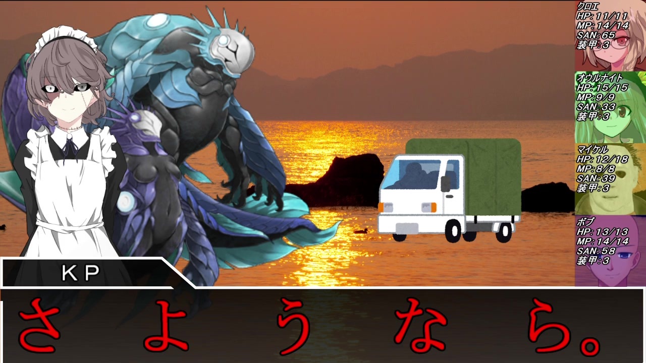 イレギュラーズ達のcoc ヘンリー アーミティッジの遺産 Part9 ニコニコ動画