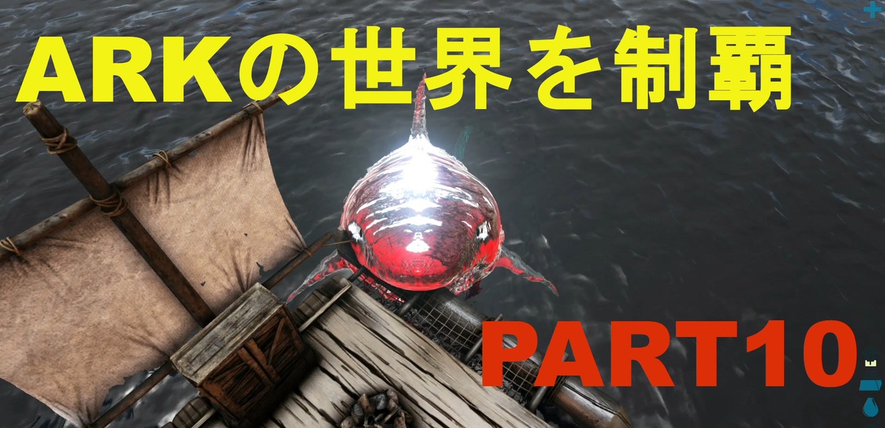 人気の Arkゆっくり 動画 7本 ニコニコ動画
