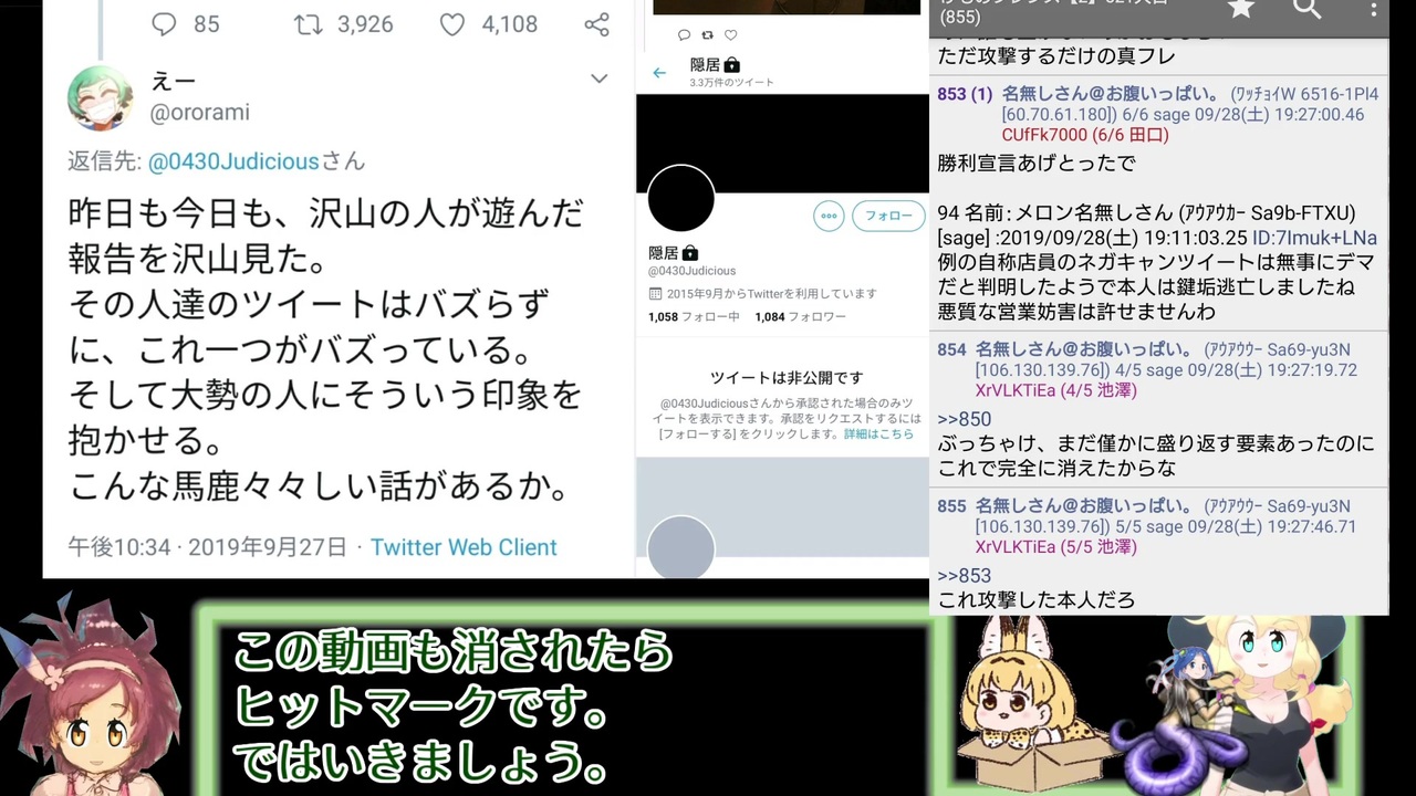 けもフレ ゲーセンに恐喝を仕掛ける反社会的チンピラ Ororami 氏 消すと増えます ニコニコ動画