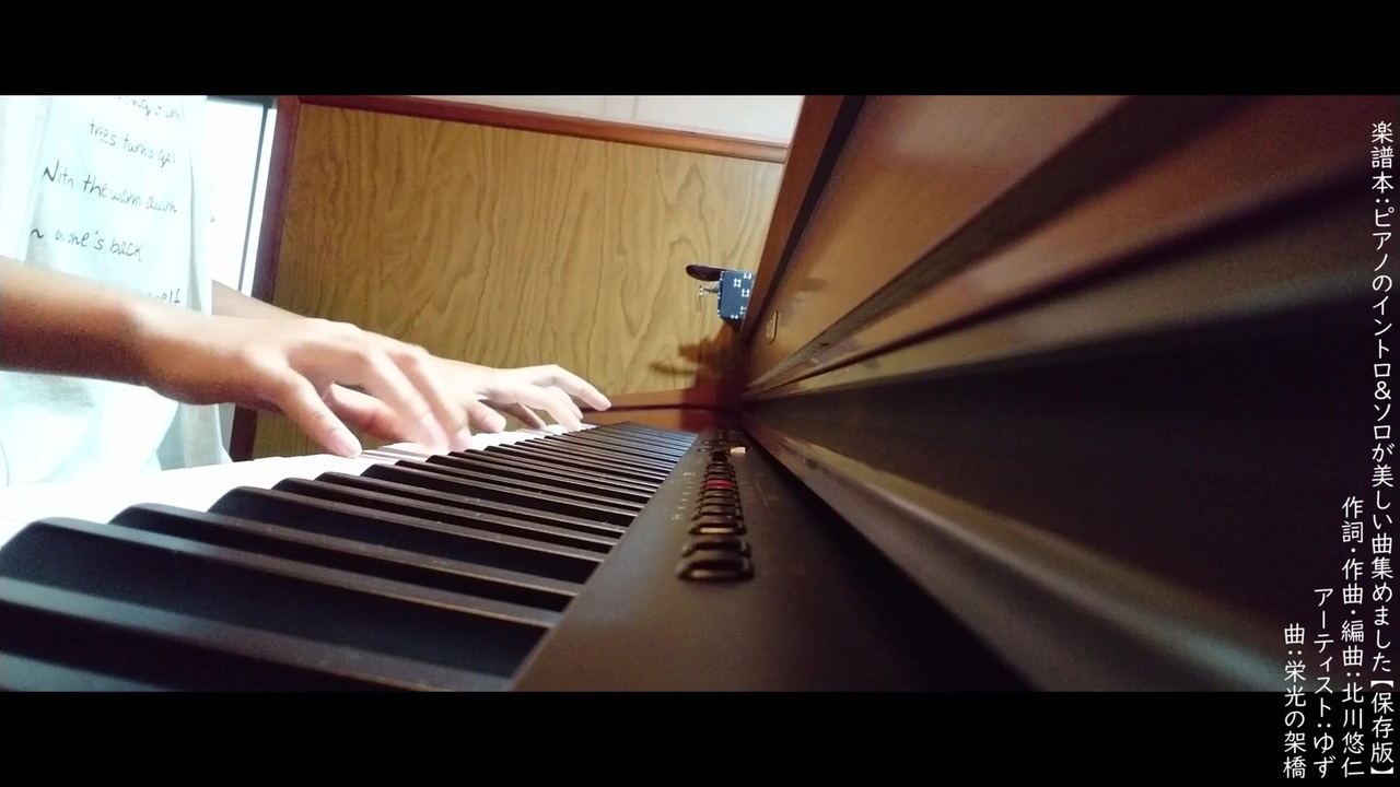 栄光の架橋 ピアノで弾いてみた ニコニコ動画