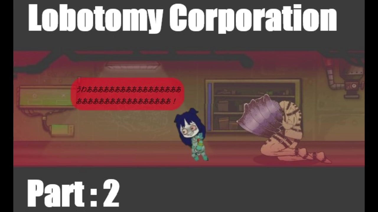 人気の Lobotomy Corporation 動画 2 715本 15 ニコニコ動画