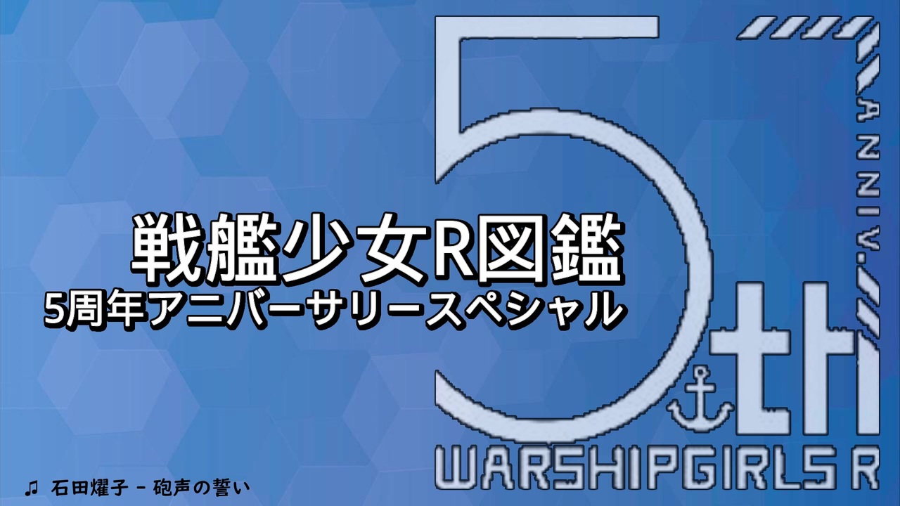 人気の 戦艦少女 動画 327本 ニコニコ動画