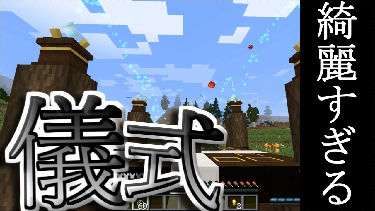 エフェクトに凝りまくった魔法mod Minecraft 古代化クラフト 4 ゆっくり実況 ニコニコ動画