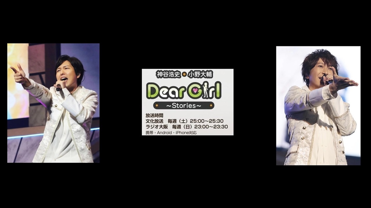 神谷浩史 小野大輔のdeargirl Stories 第651話 ニコニコ動画