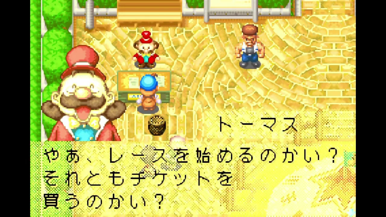 牧場物語ミネラルタウンのなかまたち実況プレイpart10 ニコニコ動画